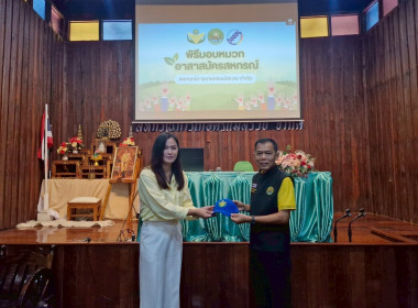 สหกรณ์จังหวัดเชียงรายเป็นประธานในพิธีเปิดโครงการอาสาสมัครสหกรณ์ กิจกรรมพัฒนาอาสาสมัครสหกรณ์ ... พารามิเตอร์รูปภาพ 50